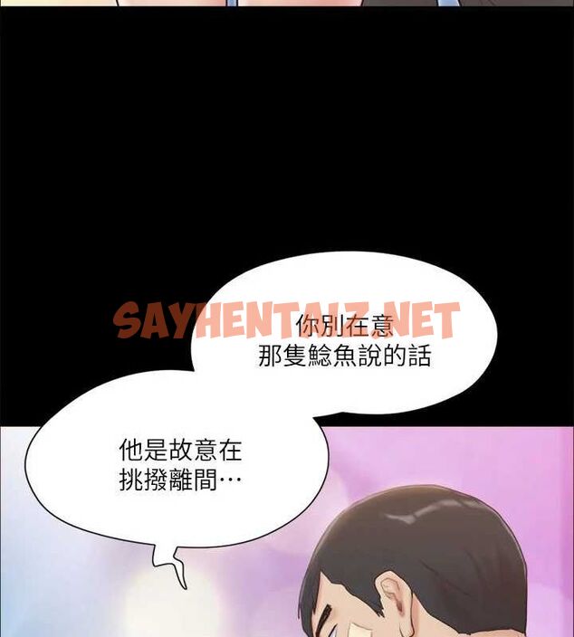 查看漫画協議換愛(無碼版) - 第122話-正式開始遊戲 - sayhentaiz.net中的2887092图片