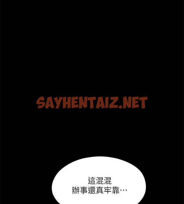 查看漫画協議換愛(無碼版) - 第122話-正式開始遊戲 - sayhentaiz.net中的2887103图片