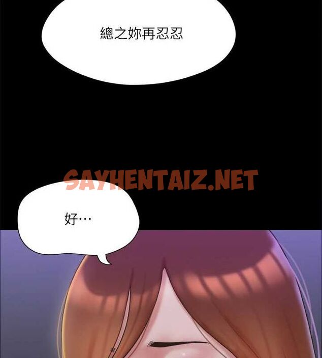 查看漫画協議換愛(無碼版) - 第122話-正式開始遊戲 - sayhentaiz.net中的2887112图片