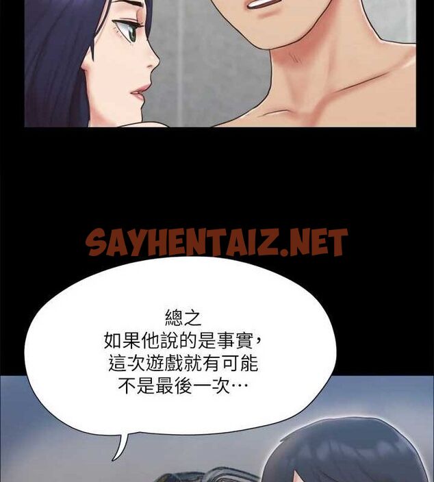 查看漫画協議換愛(無碼版) - 第122話-正式開始遊戲 - sayhentaiz.net中的2887120图片