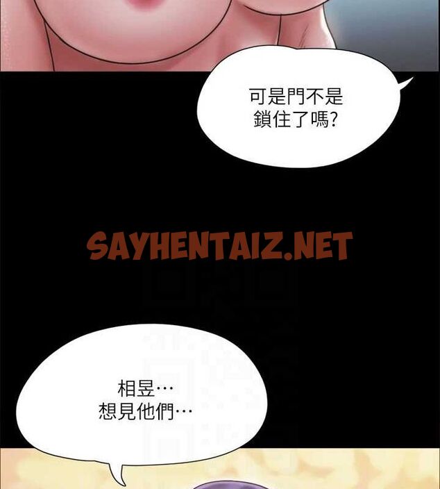 查看漫画協議換愛(無碼版) - 第122話-正式開始遊戲 - sayhentaiz.net中的2887125图片