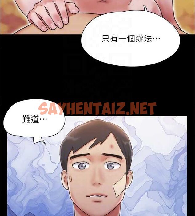 查看漫画協議換愛(無碼版) - 第122話-正式開始遊戲 - sayhentaiz.net中的2887127图片