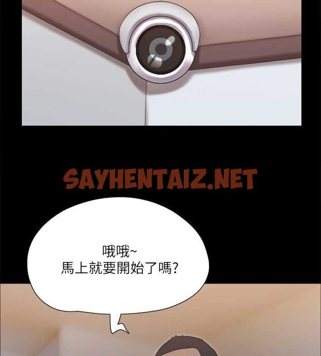 查看漫画協議換愛(無碼版) - 第123話-用激情掩飾的祕密對談 - sayhentaiz.net中的2898622图片