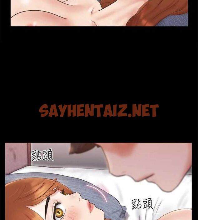 查看漫画協議換愛(無碼版) - 第123話-用激情掩飾的祕密對談 - sayhentaiz.net中的2898629图片