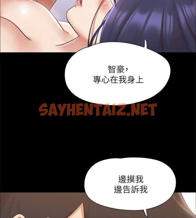 查看漫画協議換愛(無碼版) - 第123話-用激情掩飾的祕密對談 - sayhentaiz.net中的2898643图片