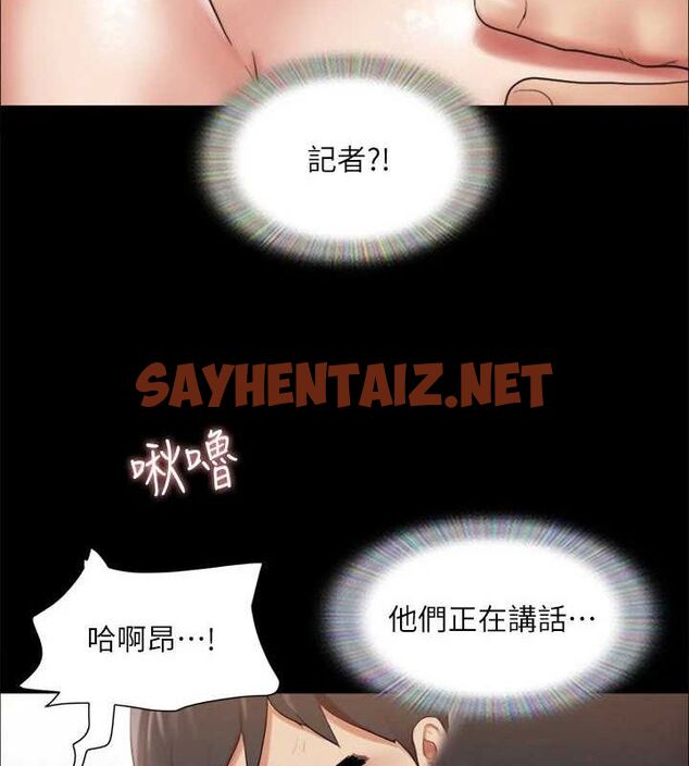 查看漫画協議換愛(無碼版) - 第123話-用激情掩飾的祕密對談 - sayhentaiz.net中的2898649图片