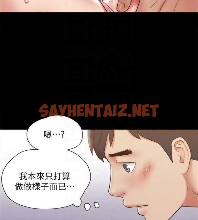 查看漫画協議換愛(無碼版) - 第123話-用激情掩飾的祕密對談 - sayhentaiz.net中的2898657图片