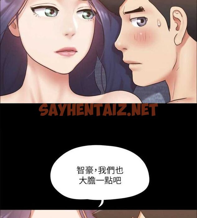 查看漫画協議換愛(無碼版) - 第123話-用激情掩飾的祕密對談 - sayhentaiz.net中的2898670图片