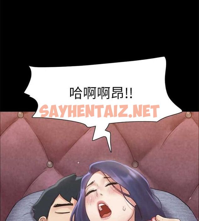 查看漫画協議換愛(無碼版) - 第123話-用激情掩飾的祕密對談 - sayhentaiz.net中的2898679图片