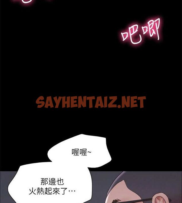 查看漫画協議換愛(無碼版) - 第123話-用激情掩飾的祕密對談 - sayhentaiz.net中的2898681图片