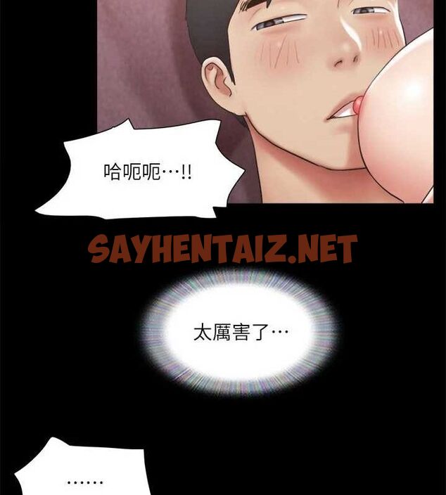 查看漫画協議換愛(無碼版) - 第123話-用激情掩飾的祕密對談 - sayhentaiz.net中的2898685图片