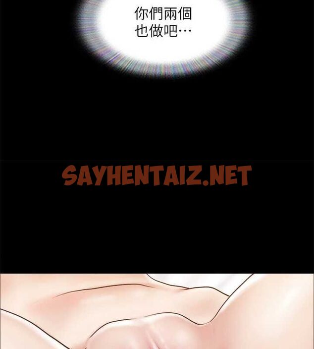 查看漫画協議換愛(無碼版) - 第123話-用激情掩飾的祕密對談 - sayhentaiz.net中的2898698图片