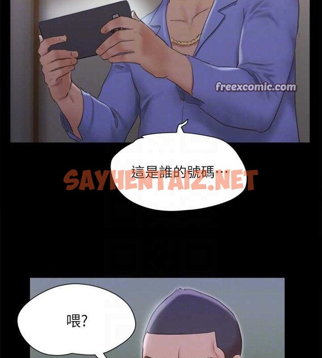 查看漫画協議換愛(無碼版) - 第123話-用激情掩飾的祕密對談 - sayhentaiz.net中的2898732图片