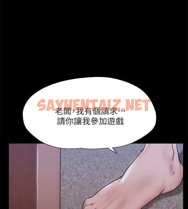 查看漫画協議換愛(無碼版) - 第123話-用激情掩飾的祕密對談 - sayhentaiz.net中的2898737图片