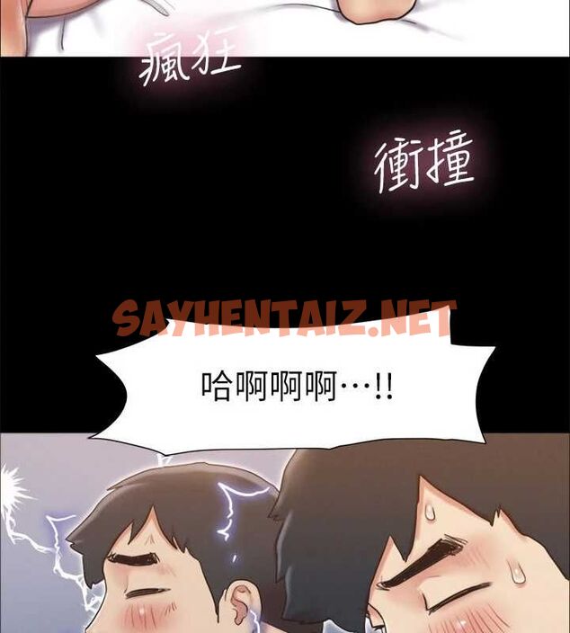 查看漫画協議換愛(無碼版) - 第124話-賭上身體的危險賭注 - sayhentaiz.net中的2898745图片