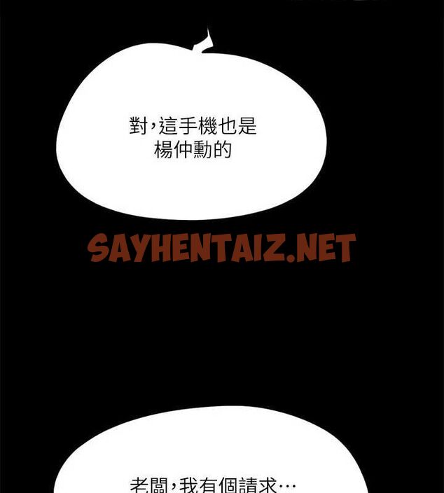 查看漫画協議換愛(無碼版) - 第124話-賭上身體的危險賭注 - sayhentaiz.net中的2898757图片