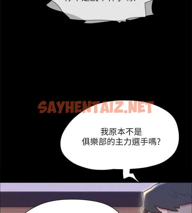 查看漫画協議換愛(無碼版) - 第124話-賭上身體的危險賭注 - sayhentaiz.net中的2898759图片