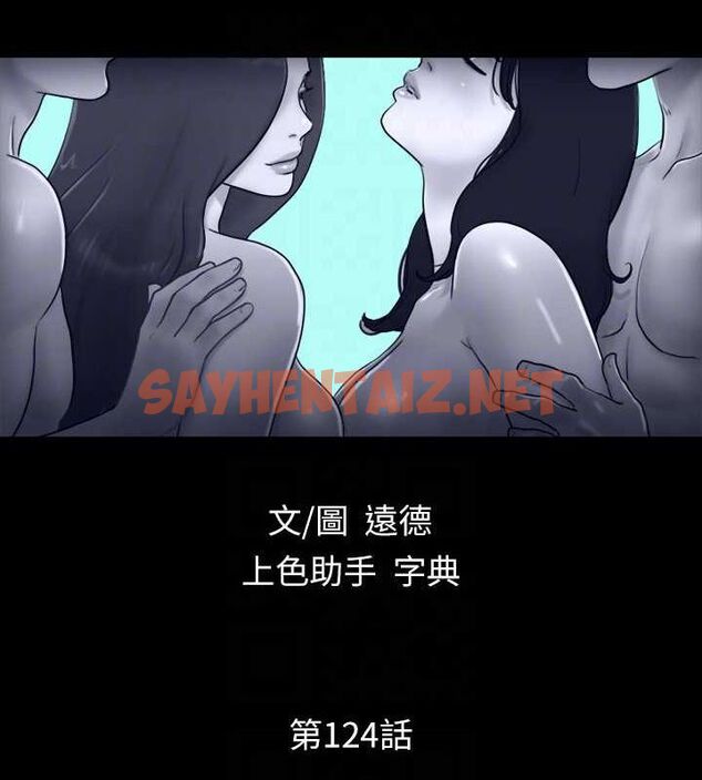 查看漫画協議換愛(無碼版) - 第124話-賭上身體的危險賭注 - sayhentaiz.net中的2898763图片