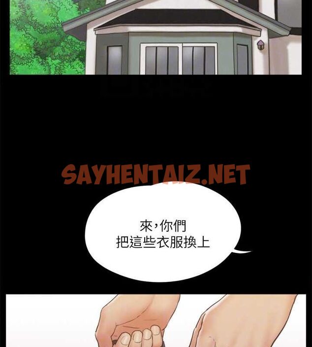 查看漫画協議換愛(無碼版) - 第124話-賭上身體的危險賭注 - sayhentaiz.net中的2898765图片