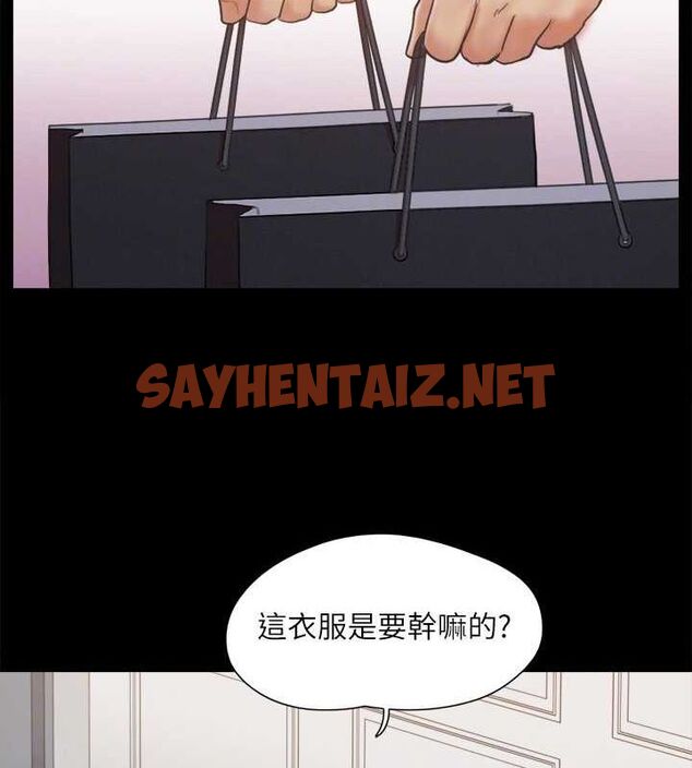 查看漫画協議換愛(無碼版) - 第124話-賭上身體的危險賭注 - sayhentaiz.net中的2898766图片