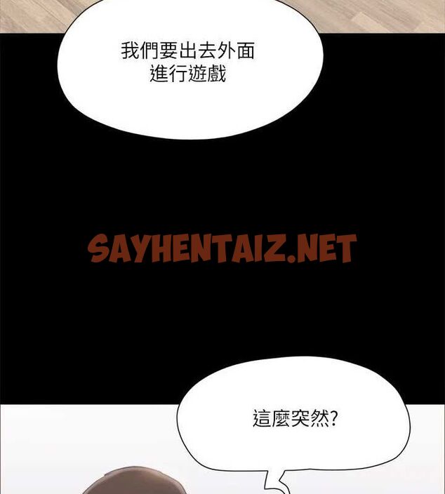 查看漫画協議換愛(無碼版) - 第124話-賭上身體的危險賭注 - sayhentaiz.net中的2898768图片