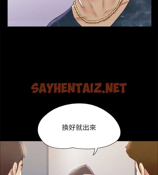 查看漫画協議換愛(無碼版) - 第124話-賭上身體的危險賭注 - sayhentaiz.net中的2898771图片