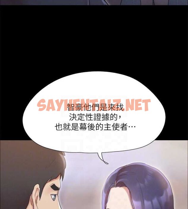 查看漫画協議換愛(無碼版) - 第124話-賭上身體的危險賭注 - sayhentaiz.net中的2898778图片