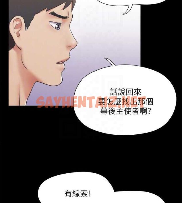 查看漫画協議換愛(無碼版) - 第124話-賭上身體的危險賭注 - sayhentaiz.net中的2898781图片