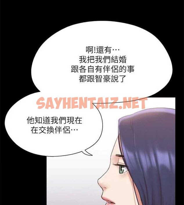 查看漫画協議換愛(無碼版) - 第124話-賭上身體的危險賭注 - sayhentaiz.net中的2898785图片