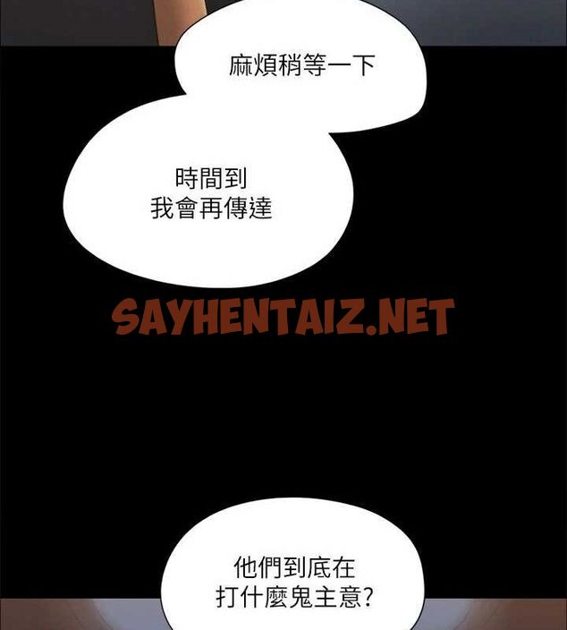 查看漫画協議換愛(無碼版) - 第124話-賭上身體的危險賭注 - sayhentaiz.net中的2898798图片