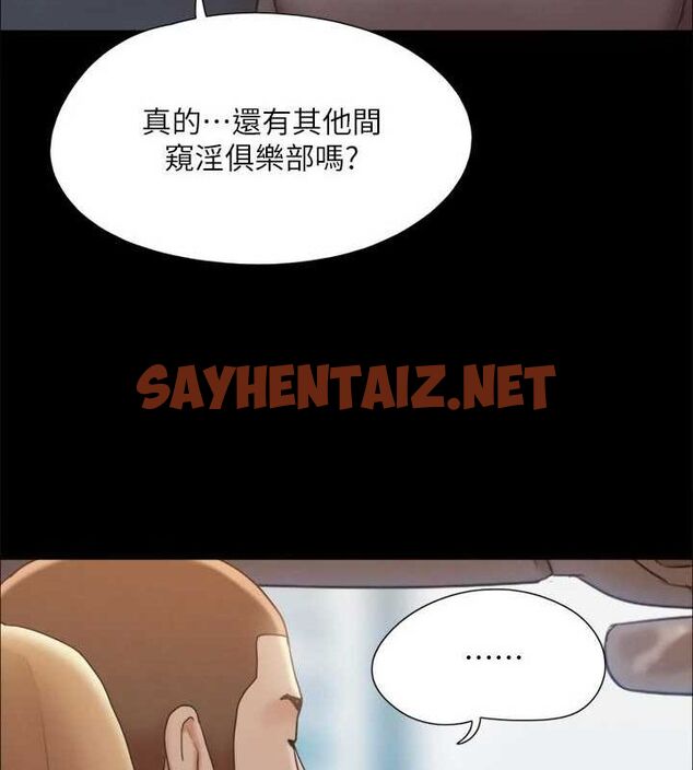 查看漫画協議換愛(無碼版) - 第124話-賭上身體的危險賭注 - sayhentaiz.net中的2898803图片