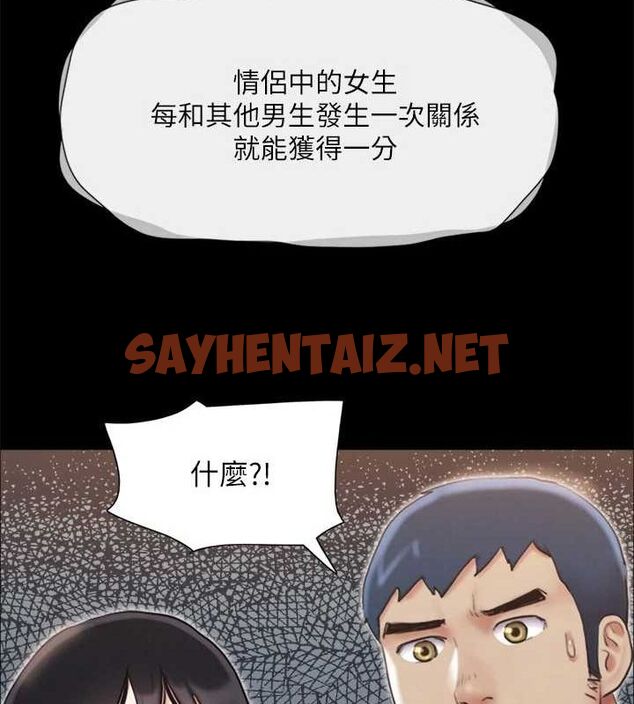 查看漫画協議換愛(無碼版) - 第124話-賭上身體的危險賭注 - sayhentaiz.net中的2898814图片