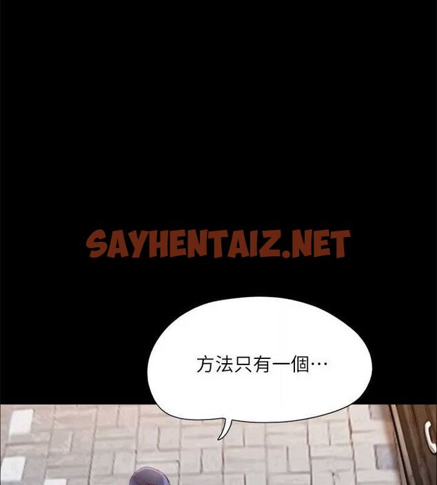 查看漫画協議換愛(無碼版) - 第124話-賭上身體的危險賭注 - sayhentaiz.net中的2898844图片