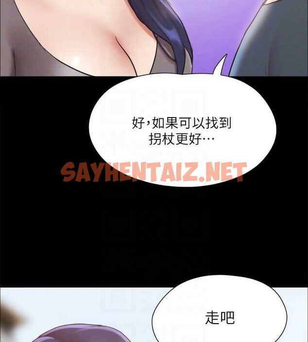 查看漫画協議換愛(無碼版) - 第124話-賭上身體的危險賭注 - sayhentaiz.net中的2898847图片