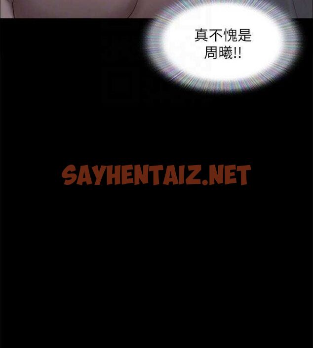 查看漫画協議換愛(無碼版) - 第124話-賭上身體的危險賭注 - sayhentaiz.net中的2898849图片