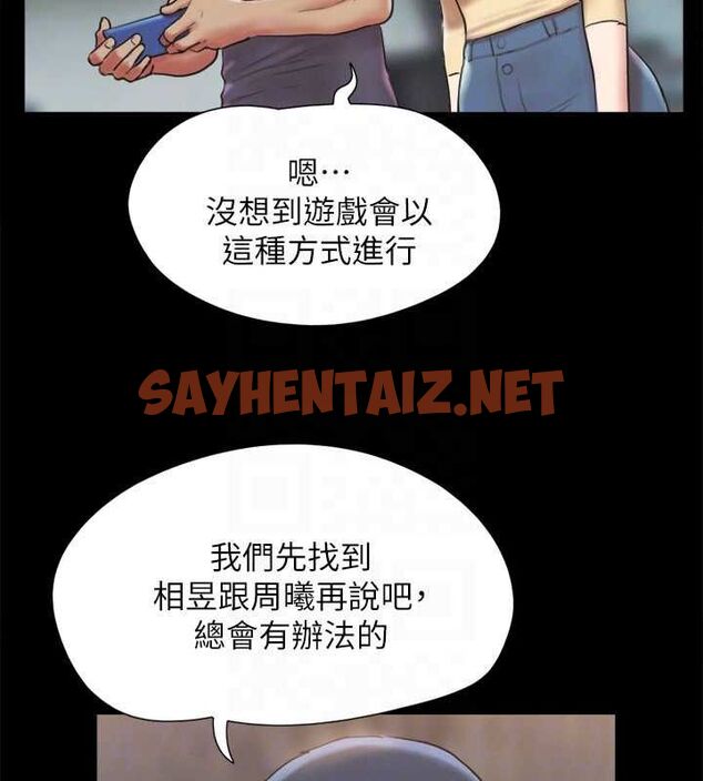 查看漫画協議換愛(無碼版) - 第124話-賭上身體的危險賭注 - sayhentaiz.net中的2898864图片