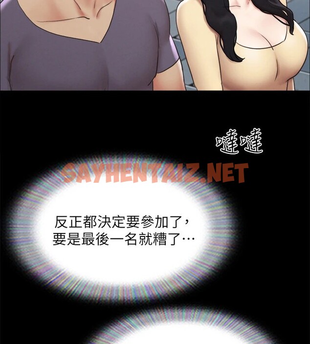 查看漫画協議換愛(無碼版) - 第125話-直播打炮?! - sayhentaiz.net中的2914782图片