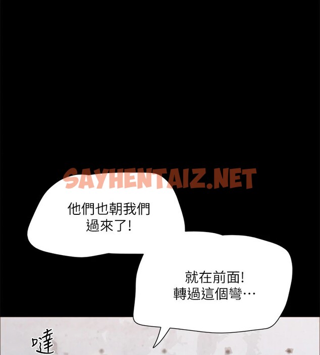 查看漫画協議換愛(無碼版) - 第125話-直播打炮?! - sayhentaiz.net中的2914786图片