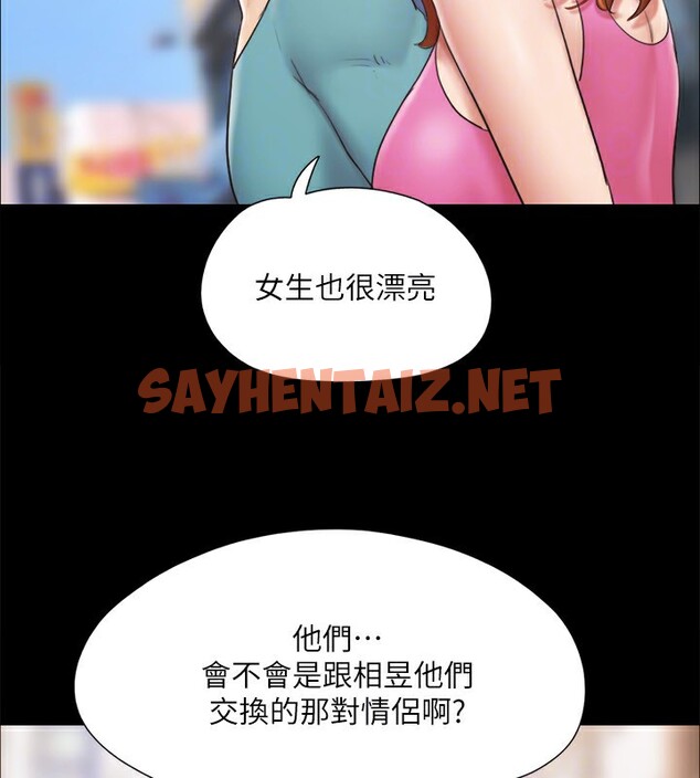 查看漫画協議換愛(無碼版) - 第125話-直播打炮?! - sayhentaiz.net中的2914803图片