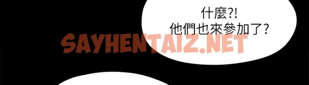 查看漫画協議換愛(無碼版) - 第125話-直播打炮?! - sayhentaiz.net中的2914805图片