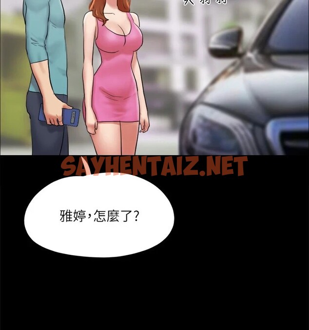 查看漫画協議換愛(無碼版) - 第125話-直播打炮?! - sayhentaiz.net中的2914817图片