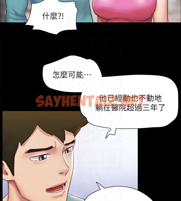 查看漫画協議換愛(無碼版) - 第125話-直播打炮?! - sayhentaiz.net中的2914819图片