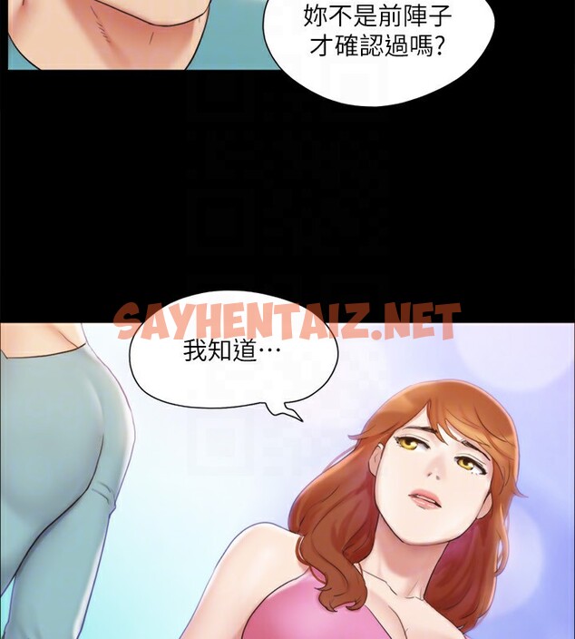 查看漫画協議換愛(無碼版) - 第125話-直播打炮?! - sayhentaiz.net中的2914820图片