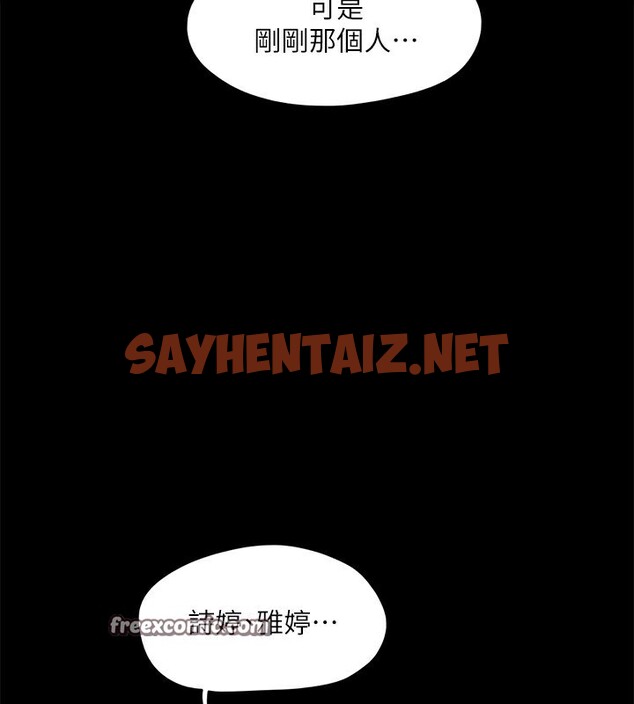 查看漫画協議換愛(無碼版) - 第125話-直播打炮?! - sayhentaiz.net中的2914822图片