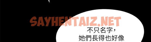 查看漫画協議換愛(無碼版) - 第125話-直播打炮?! - sayhentaiz.net中的2914823图片