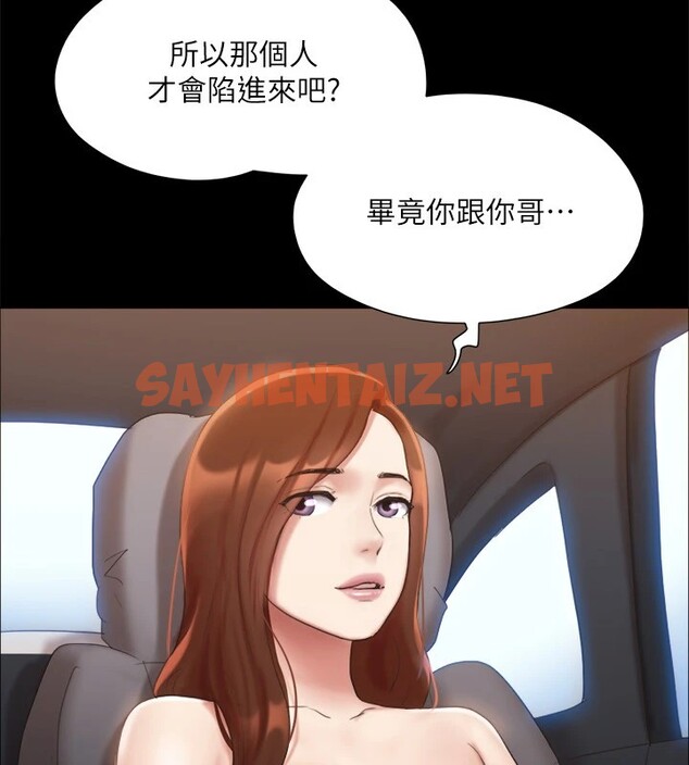 查看漫画協議換愛(無碼版) - 第125話-直播打炮?! - sayhentaiz.net中的2914825图片