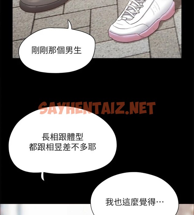 查看漫画協議換愛(無碼版) - 第125話-直播打炮?! - sayhentaiz.net中的2914832图片