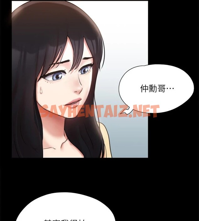 查看漫画協議換愛(無碼版) - 第125話-直播打炮?! - sayhentaiz.net中的2914834图片