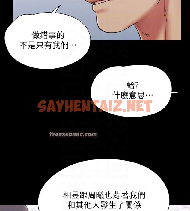 查看漫画協議換愛(無碼版) - 第125話-直播打炮?! - sayhentaiz.net中的2914838图片