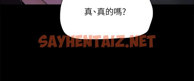 查看漫画協議換愛(無碼版) - 第125話-直播打炮?! - sayhentaiz.net中的2914843图片